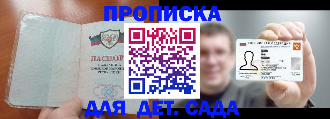 прописка иностранных граждан в Ишимбае