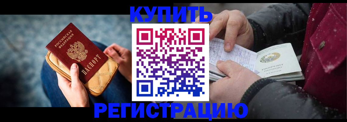 прописка паспорт в Ишимбае